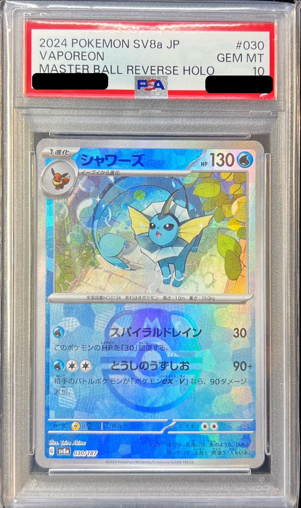 【PSA10】 Vaporeon マスターボールミラー (sv8a-030/187)
