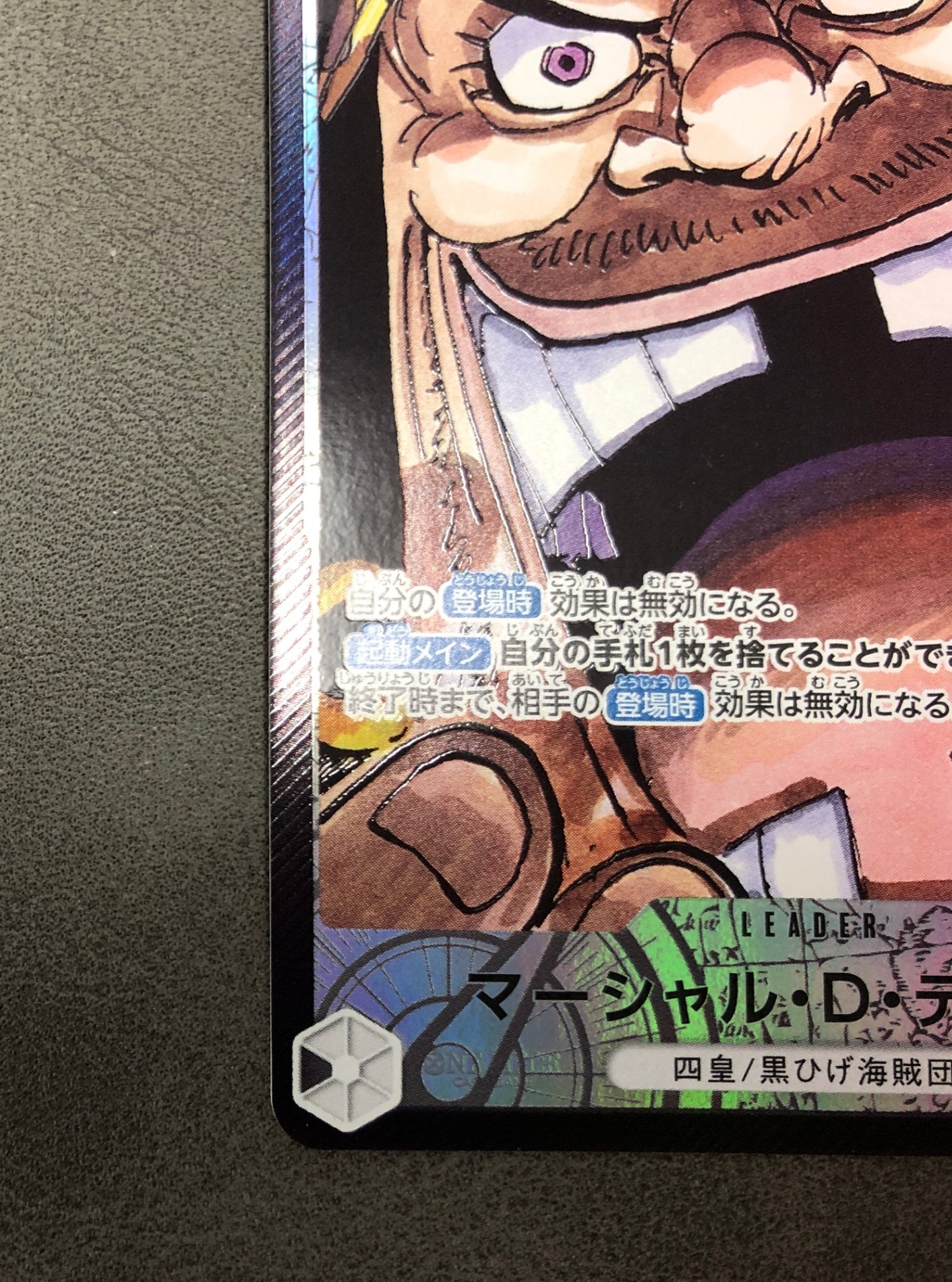 Marshall D. Teach OP09-081 Leader Parallel Emperors in the New World One Piece