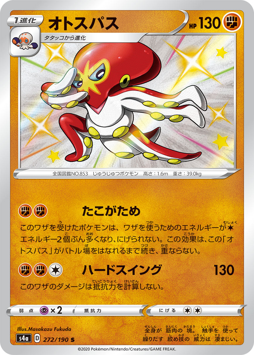 Grapploct S (s4a-272/190)
