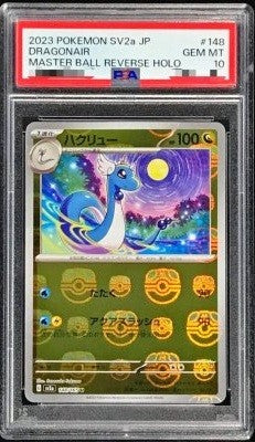【PSA10】 Dragonair U (sv2a-148/165) Master Ball