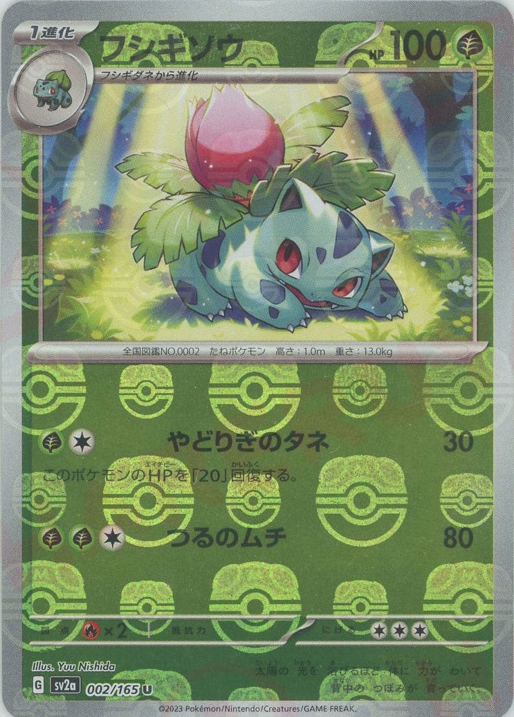 Ivysaur (sv2a-002/165) Pokemon Card 151 Masterball Holo – mega-enjoy