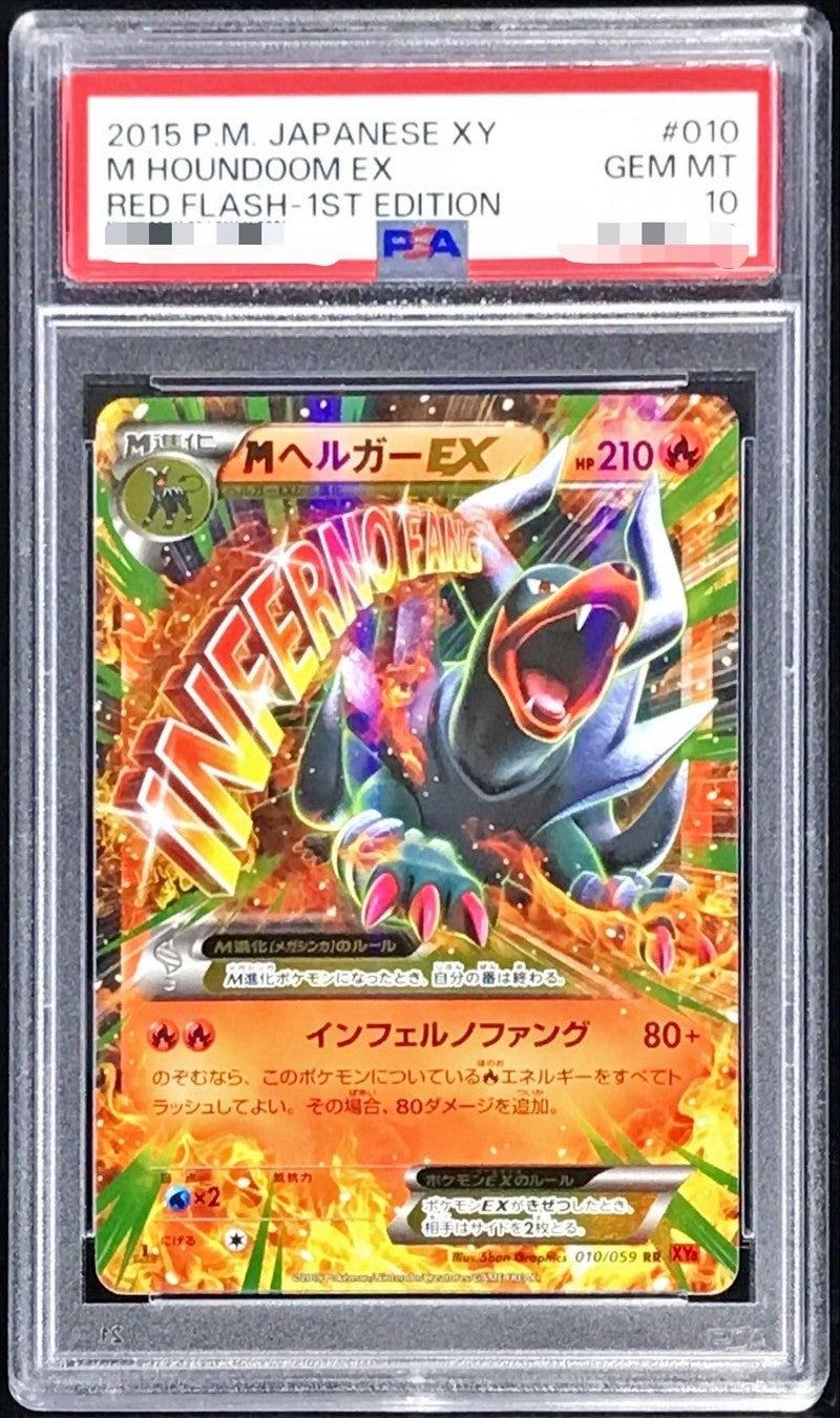【PSA10】 MHoundoomEX RR (XY8-010/059)