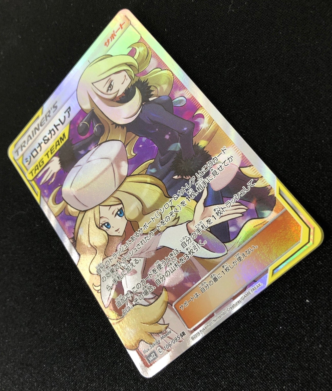 Cynthia&Caitlin (sm12-106/095)