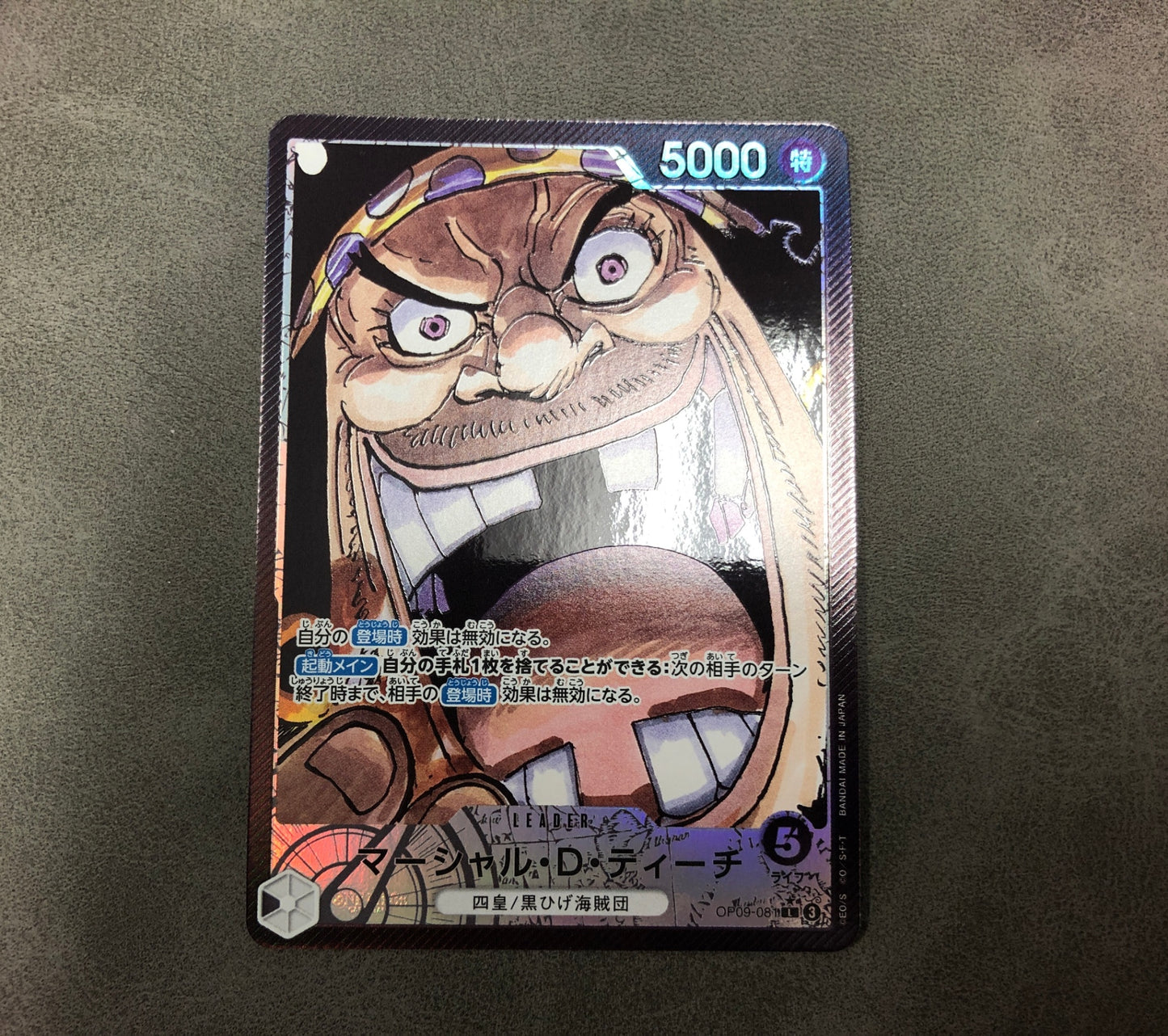 Marshall D. Teach OP09-081 Leader Parallel Emperors in the New World One Piece