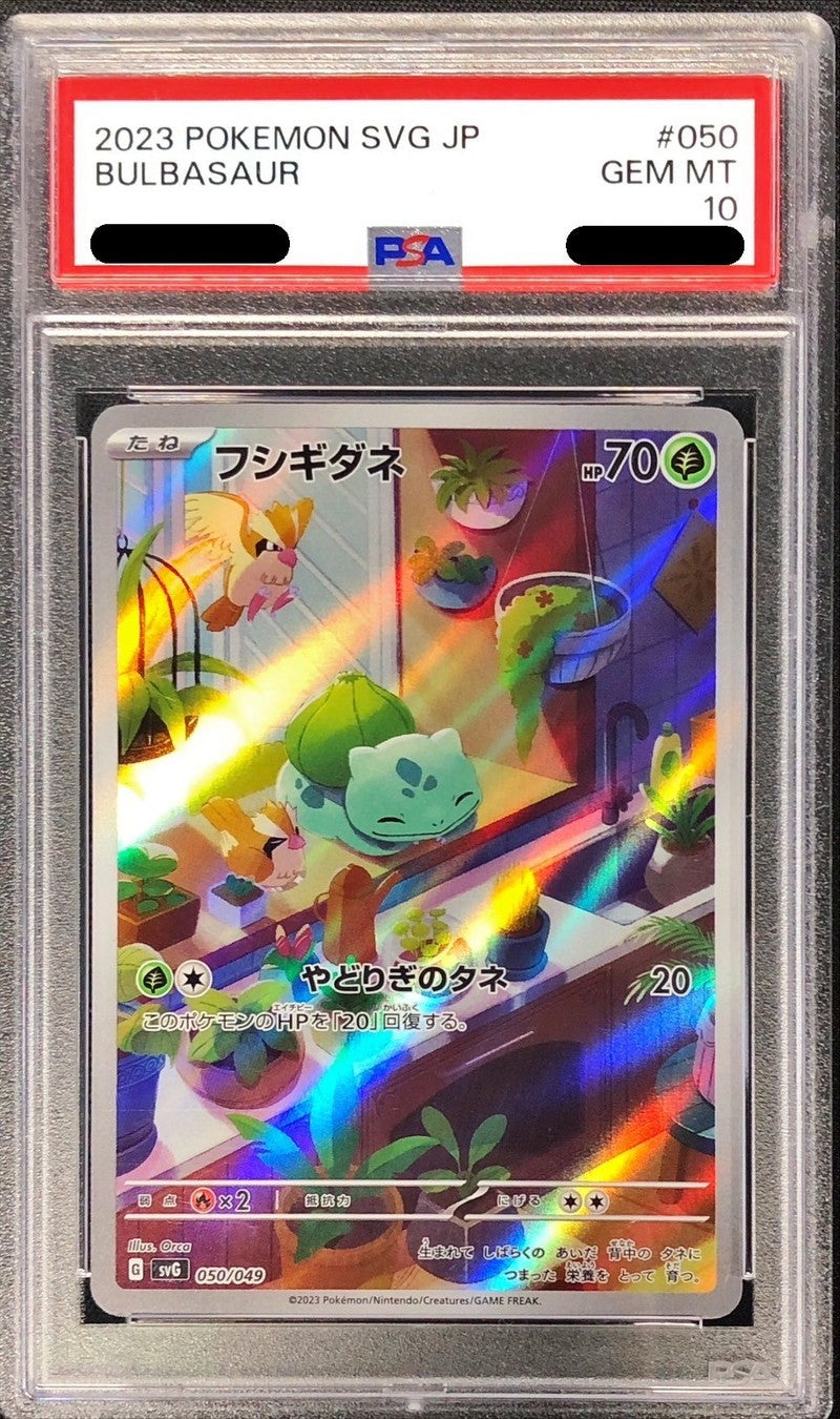 【PSA10】 Bulbasaur AR SVG 050/049