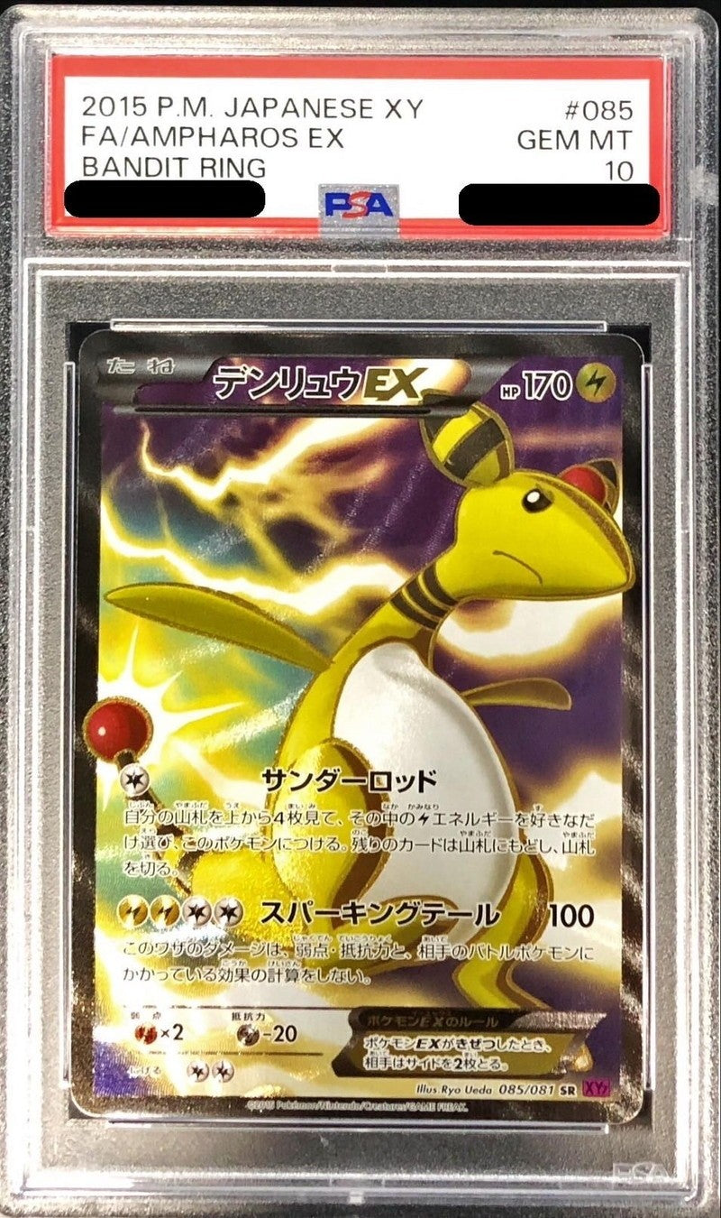 【PSA10】 Ampharos EX SR (XY7-085/081) Bandit Ring