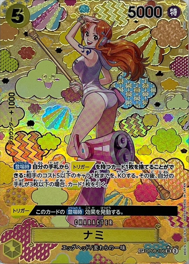 Nami SR SP Parallel OP08-106 Emperors in the New World Japanese(OP09)