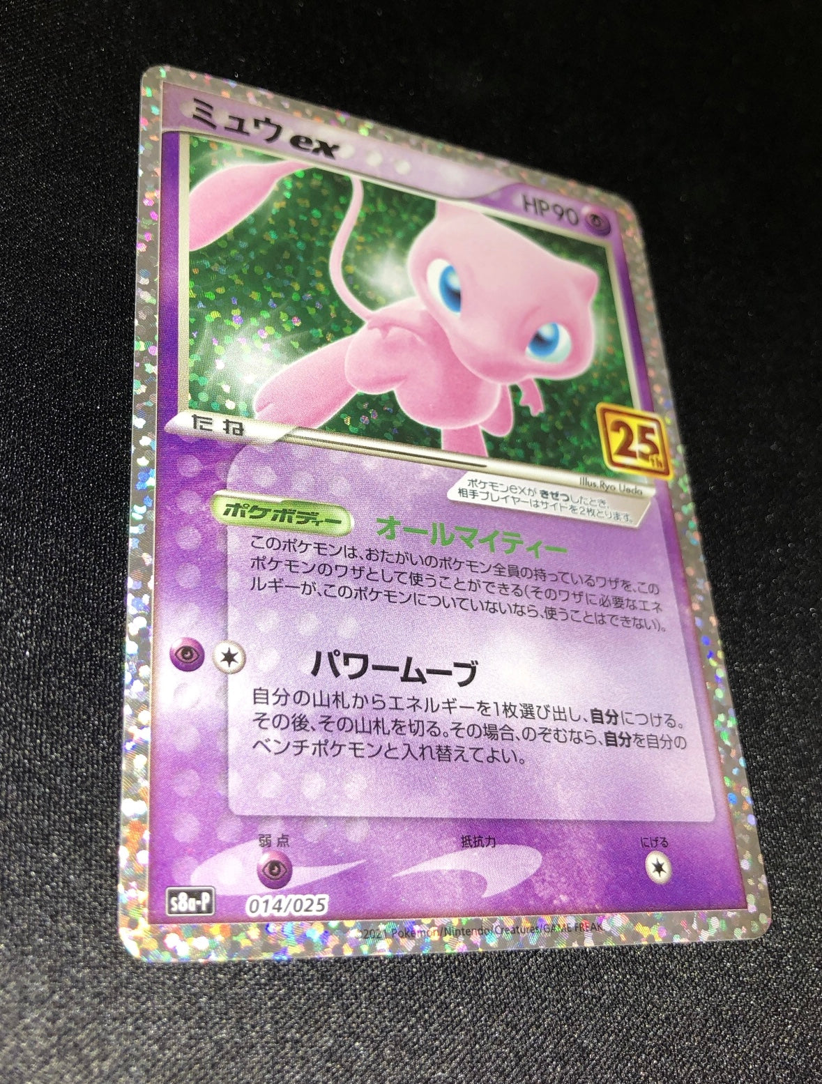 Mew ex (s8a-P-014/025)
