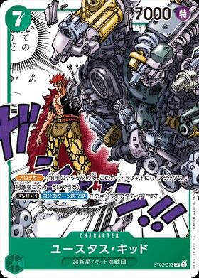 Eustass Kid SR (ST02-013) Start Deck Worst Generation