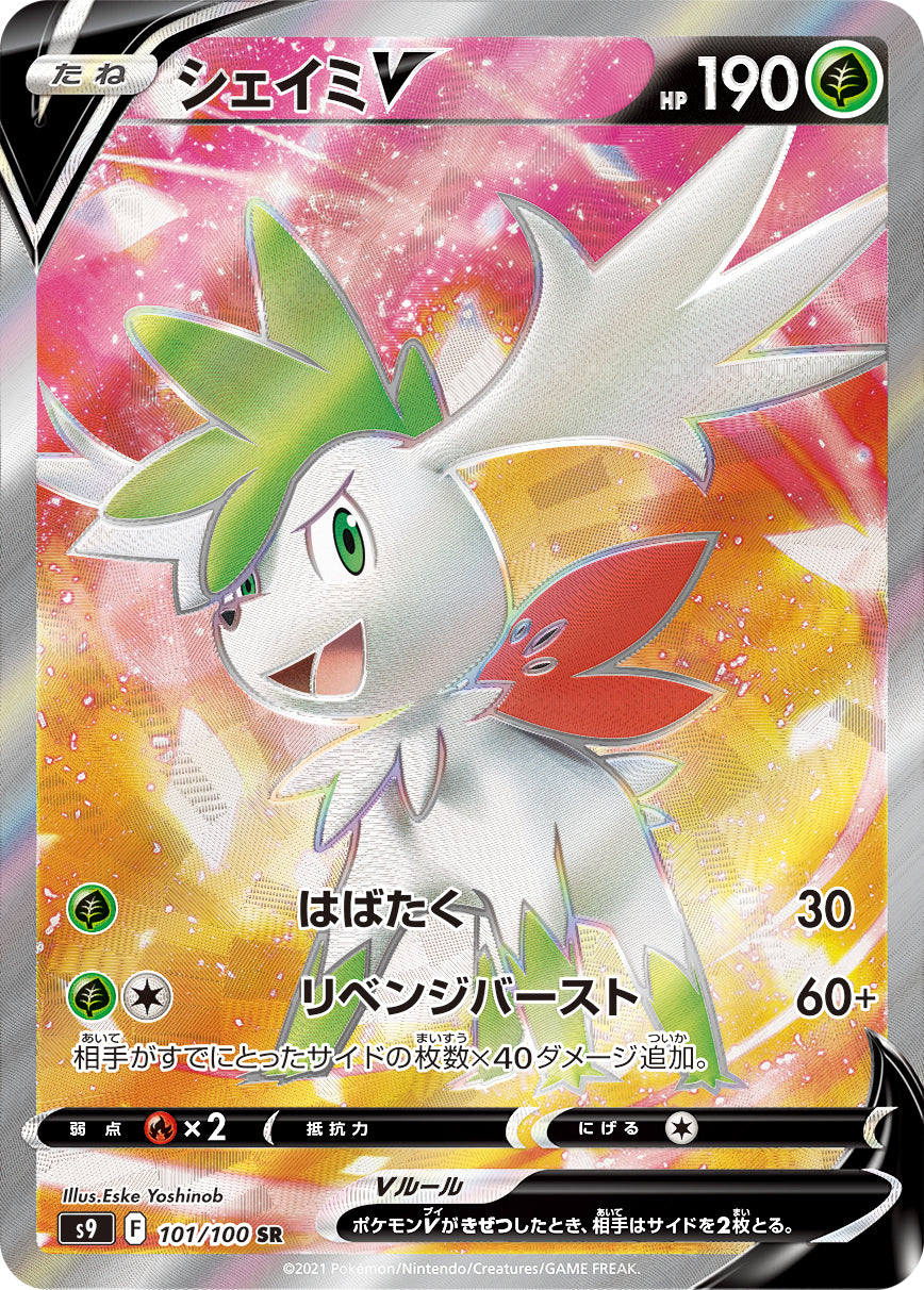 Shaymin V (s9-101/100)