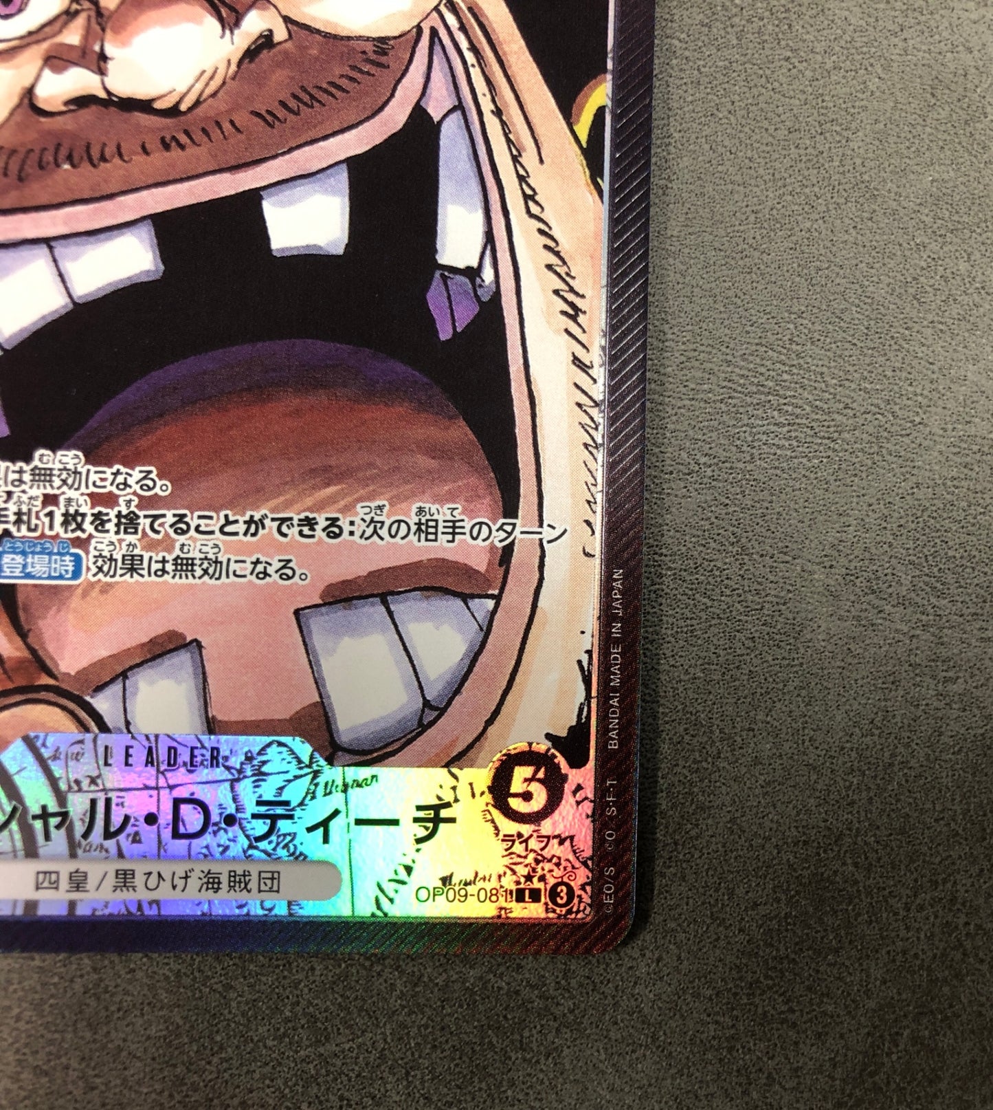 Marshall D. Teach OP09-081 Leader Parallel Emperors in the New World One Piece