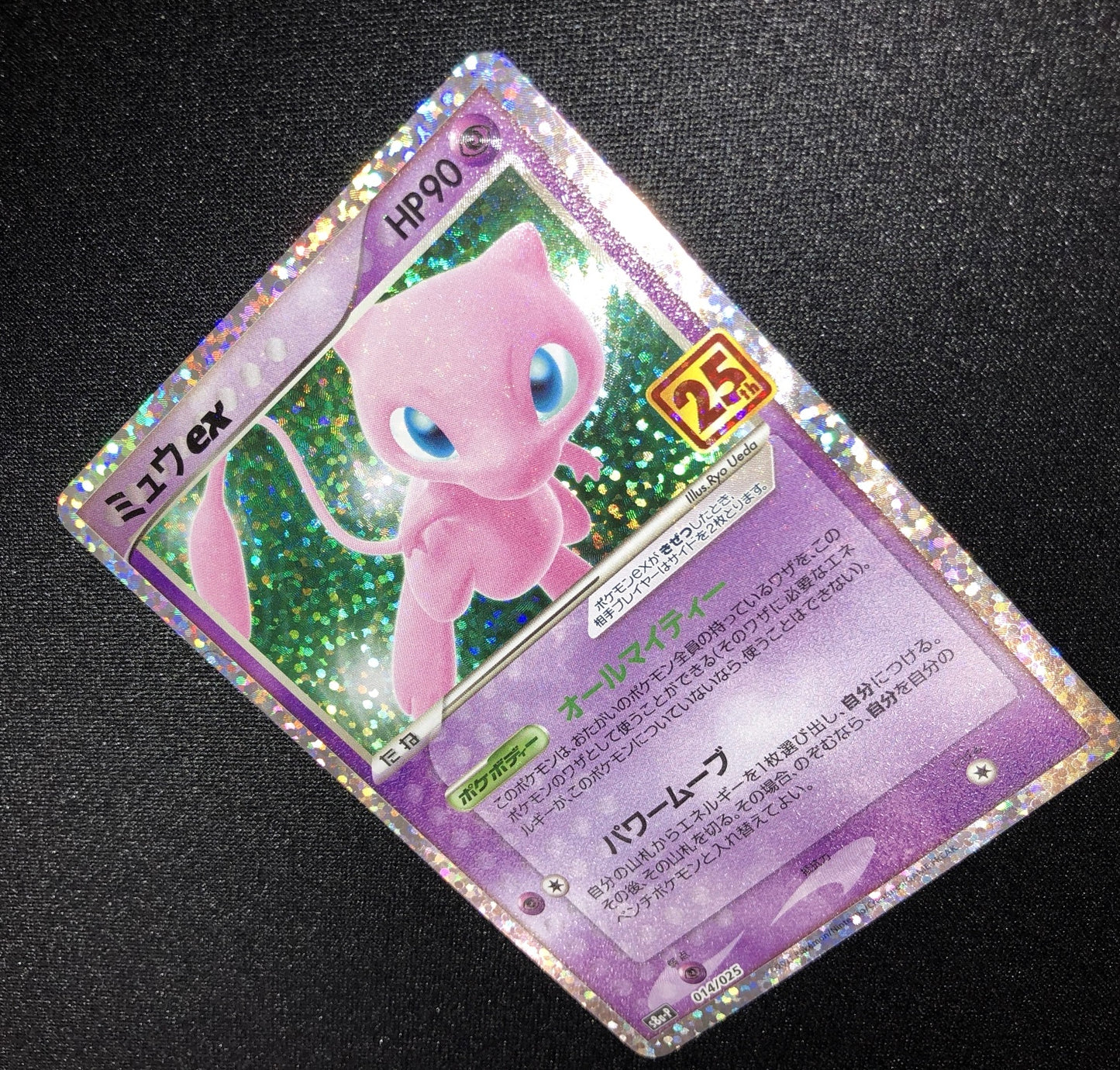 Mew ex (s8a-P-014/025)