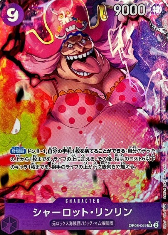 Charlotte Linlin SR Parallel (OP08-069)