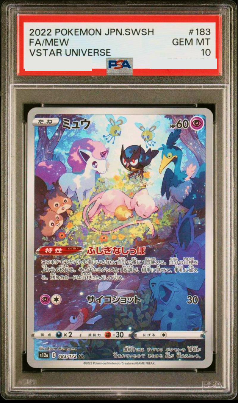 PSA10】 Mew AR Full Art Vstar Universe – mega-enjoy