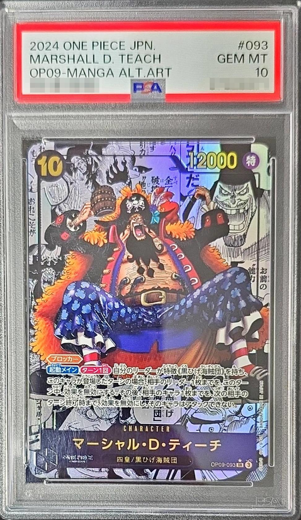 【PSA10】 Marshall D Teach SR MANGA ALTERNATE ART (OP09-093) Emperors New World