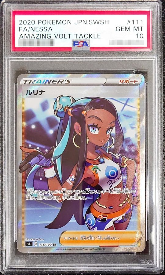 【PSA10】 Nessa SR (s4-111/100)