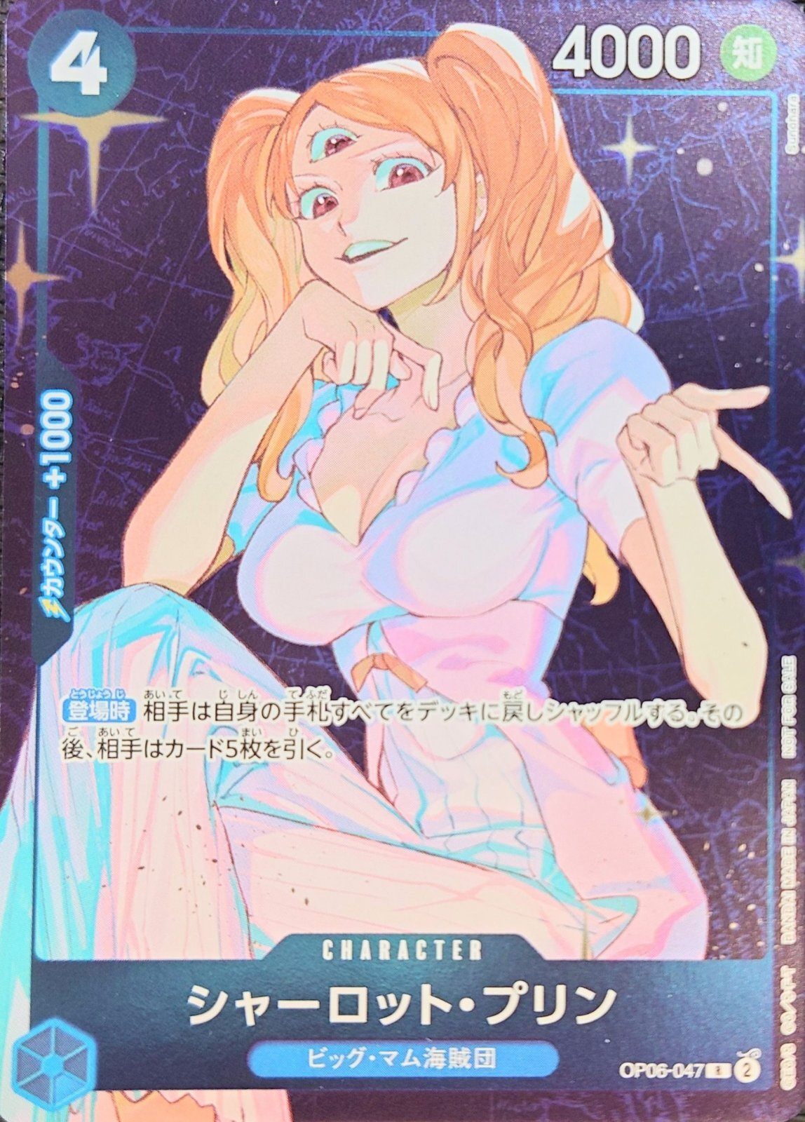 Charlotte Pudding R PROMO (OP06-047) Full art