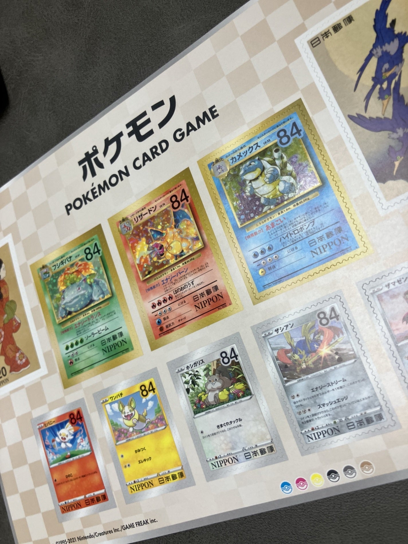 Stamp Sheet from Stamp Box