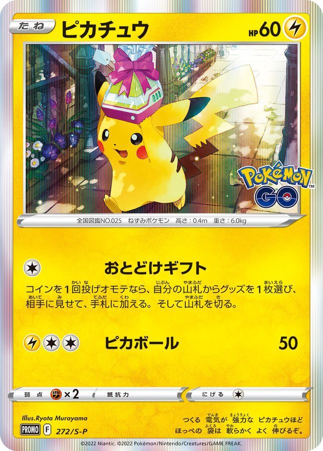 Pikachu Pokemon GO PROMO (272/S-P)