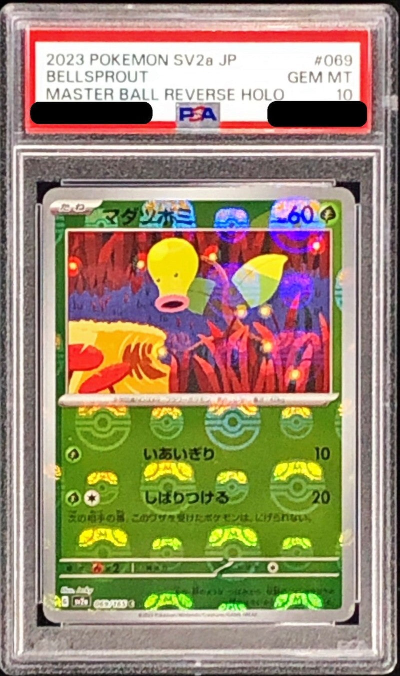 【PSA10】 Bellsprout 151 Master Ball Mirror Reverse Foil
