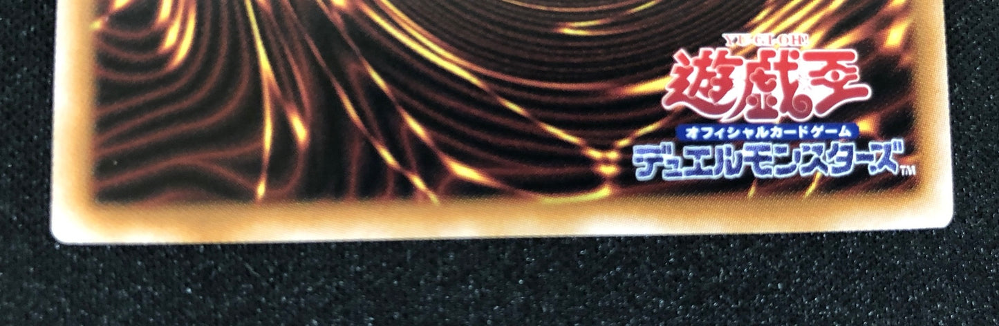 Knightmare Unicorn Ultimate Rare (RC04-JP044)