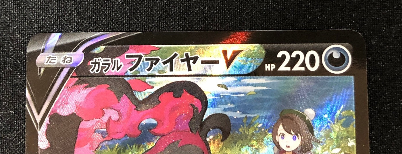 ガラルファイヤーV Galarian Moltres (s8b-242/184)