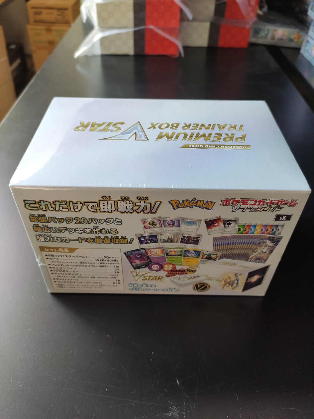 Premium Trainer Box VSTAR - Factory Sealed