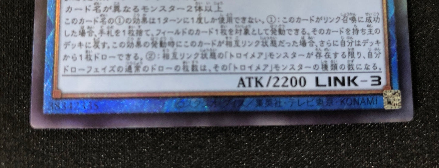 Knightmare Unicorn Ultimate Rare (RC04-JP044)