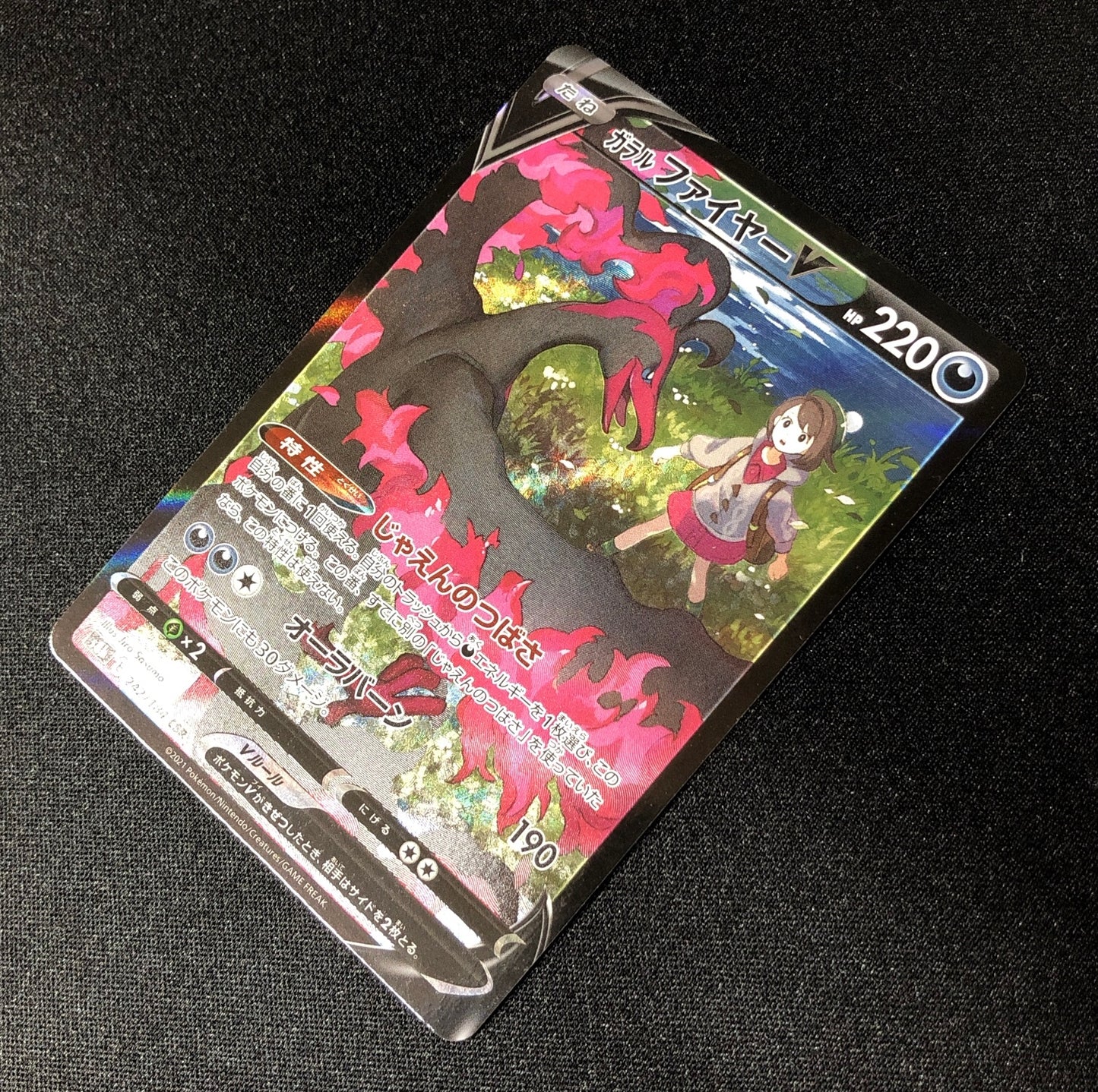 ガラルファイヤーV Galarian Moltres (s8b-242/184)