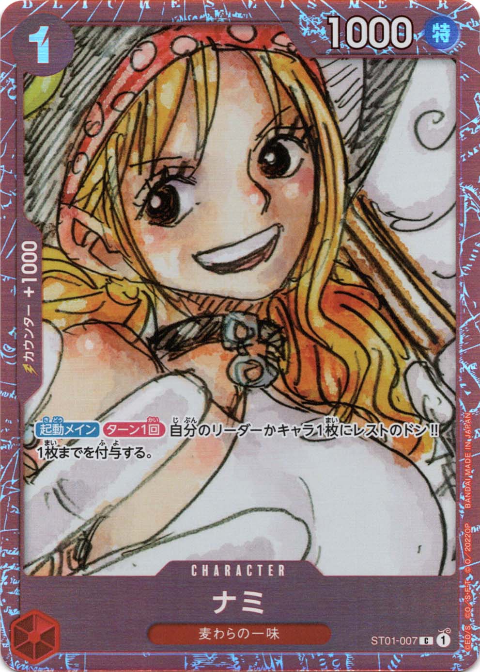 Nami P (ST01-007)