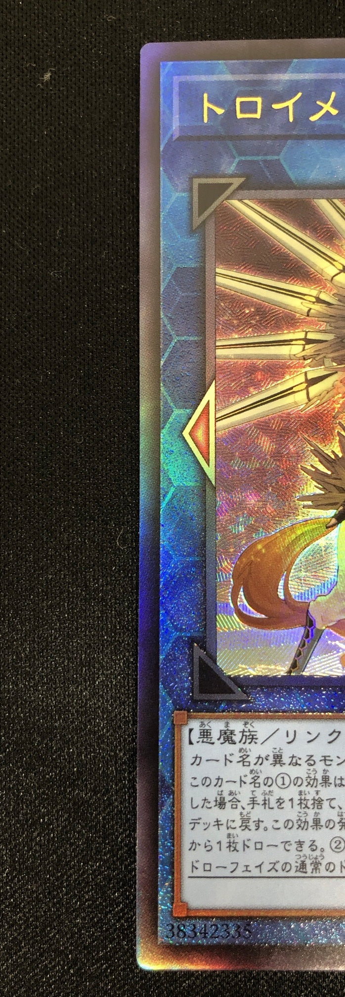 Knightmare Unicorn Ultimate Rare (RC04-JP044)