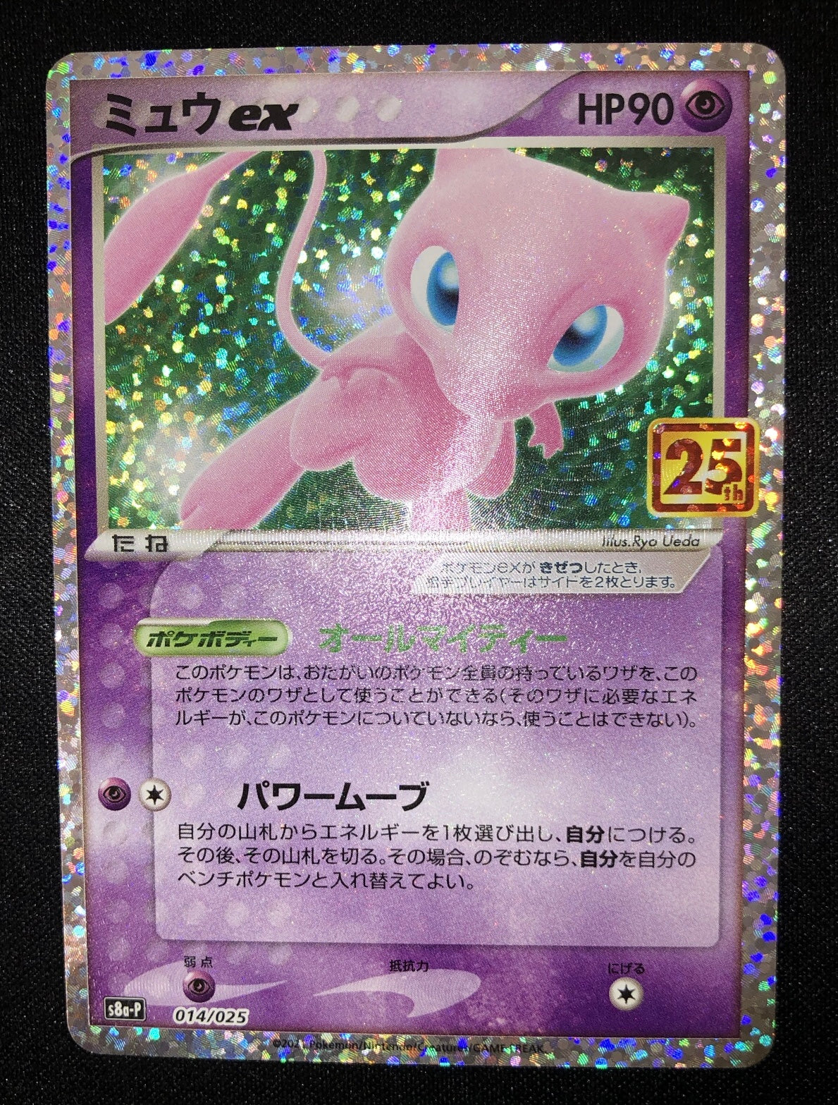 Mew ex (s8a-P-014/025)