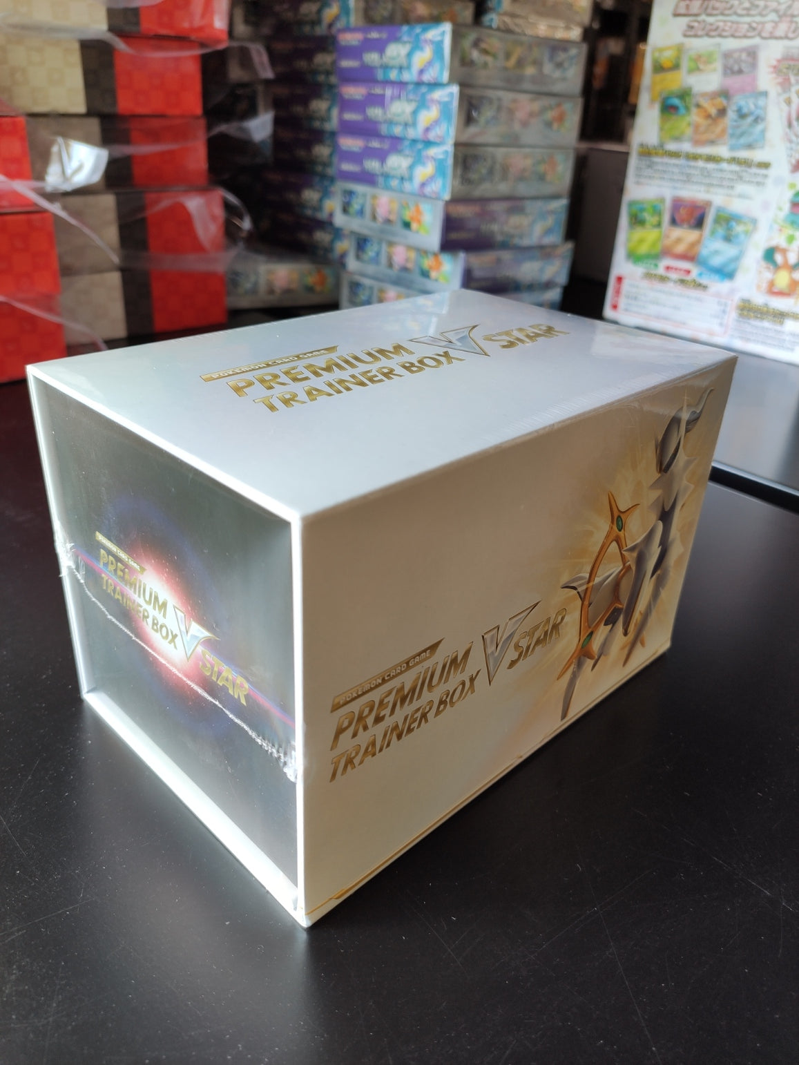 Premium Trainer Box VSTAR - Factory Sealed