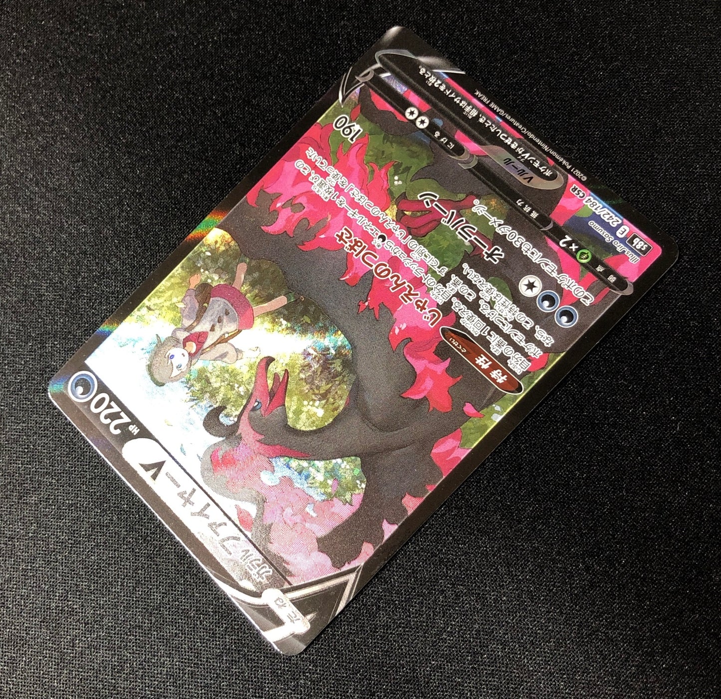ガラルファイヤーV Galarian Moltres (s8b-242/184)