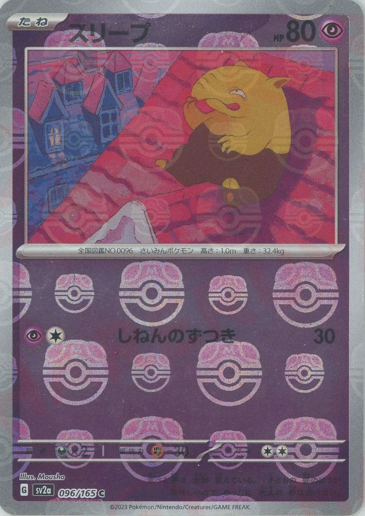 Drowzee (sv2a-096/165) Pokemon Card 151 Masterball Holo