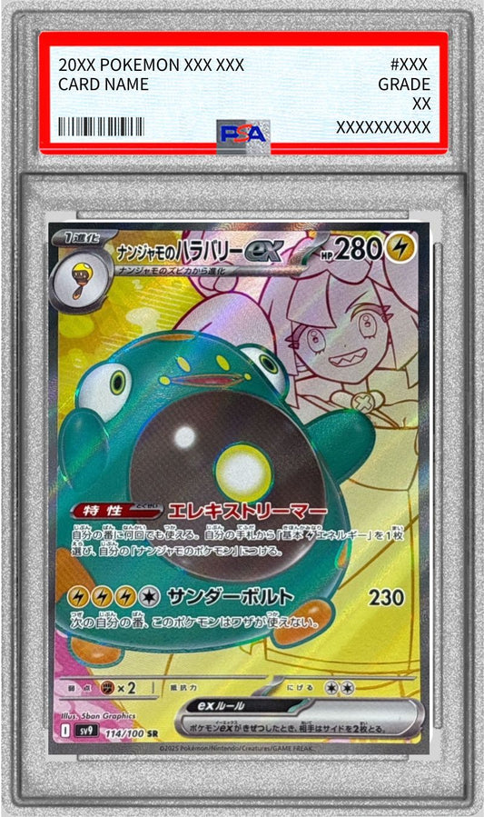 【PSA10】 Iono's Bellibolt ex SR (sv9-114/100)