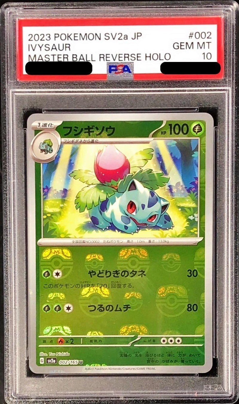 【PSA10】 Ivysaur 151 Master Ball Mirror Reverse Foil