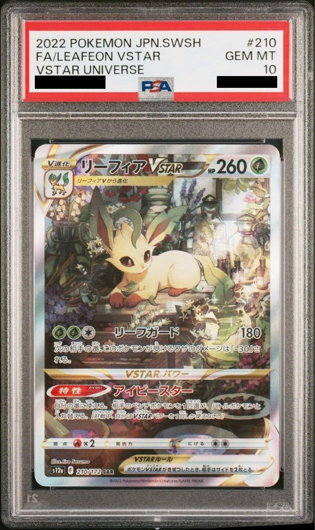 Leafeon VSTAR PSA10(s12a-210/172)