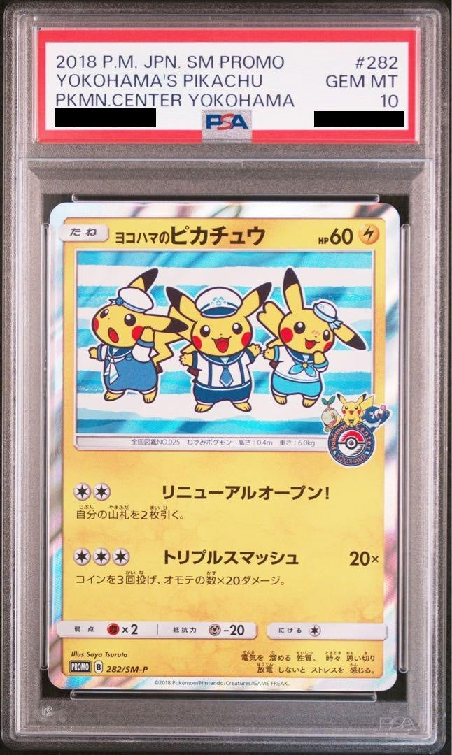 [PSA10] Yokohama Pikachu (PROMO-282/SM-P)