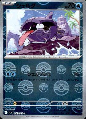 Shellder (sv2a-090/165) Reverse Holo Mirror 151 Pokeball