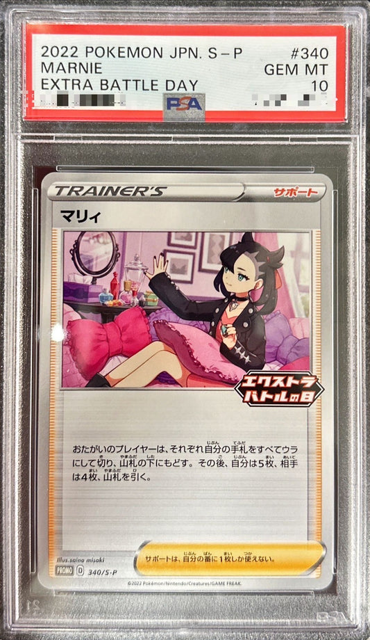 【PSA10】 Marnie Japanese Pokmoncard game extrabattleday promo