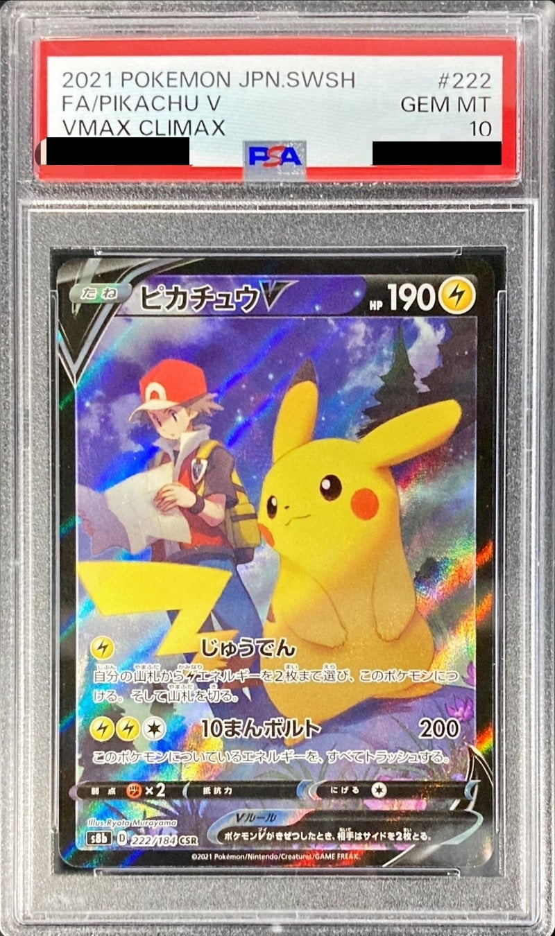 【PSA10】 Pikachu V CSR (S8b-222/184)