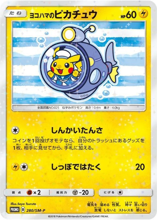 Yokohama's Pikachu (SM-P Promo 280) Unopened