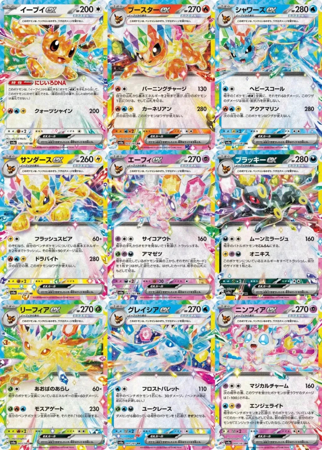 Eevee Evolution RR 9 card set sv8a Terastal Festival ex Japanese