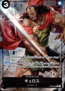 Kyros R Parallel  (OP04-082)
