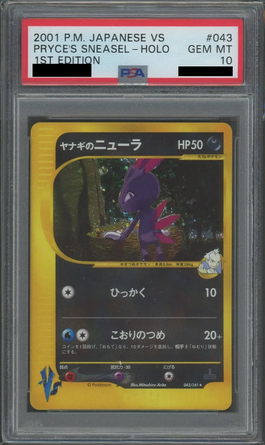 【PSA10】 Pryce's Sneasel Holo 1ED (043/141)