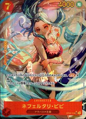 Nefeltari Vivi SEC Parallel (OP04-118)