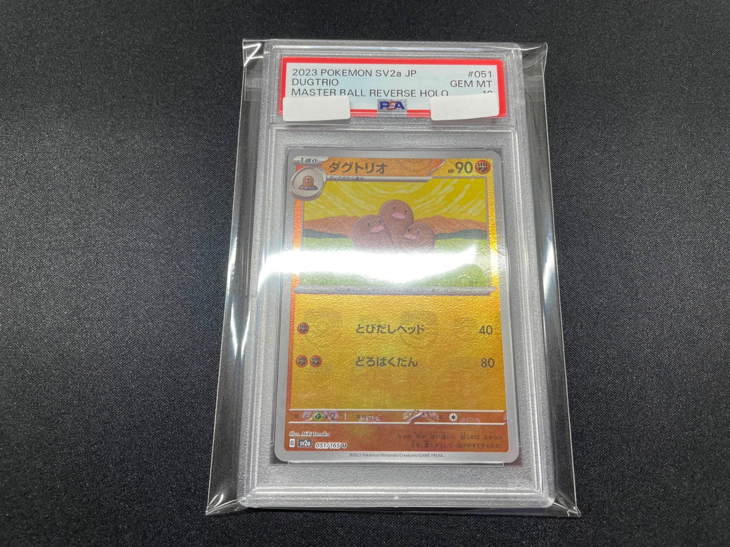 【PSA10】 Dugtrio 151 Master Ball Mirror Reverse Foil