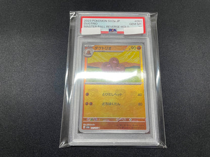 【PSA10】 Dugtrio 151 Master Ball Mirror Reverse Foil