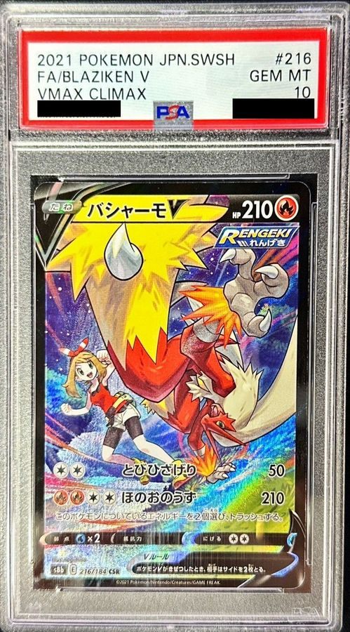 【PSA10】 BlazikenV CSR (s8b-216/184)